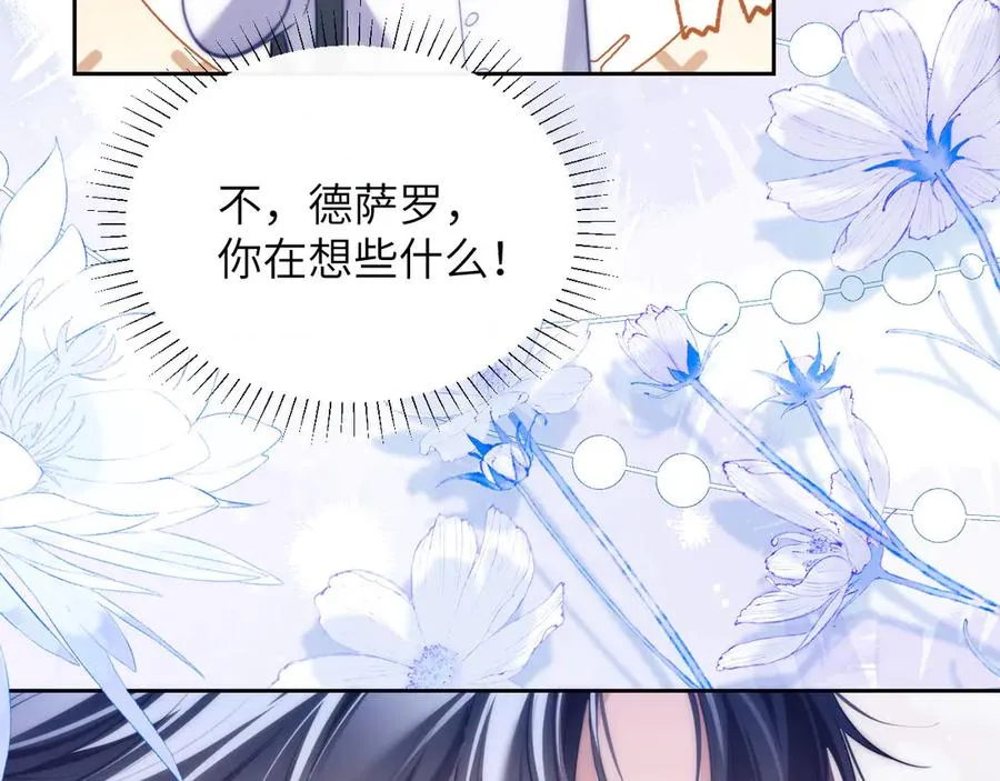 第44话 重逢 第57页