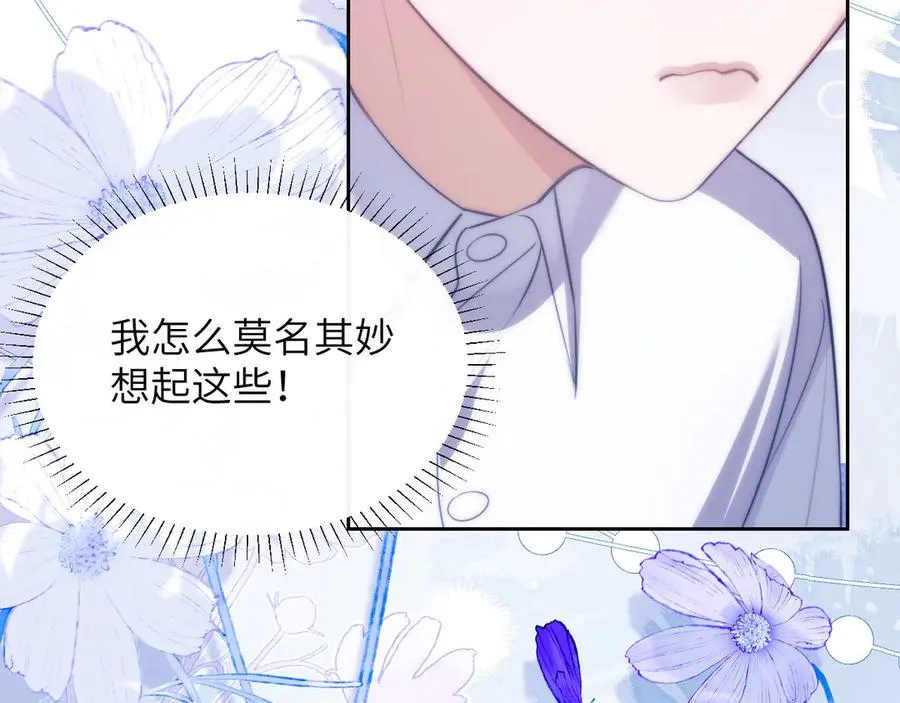 第44话 重逢 第65页