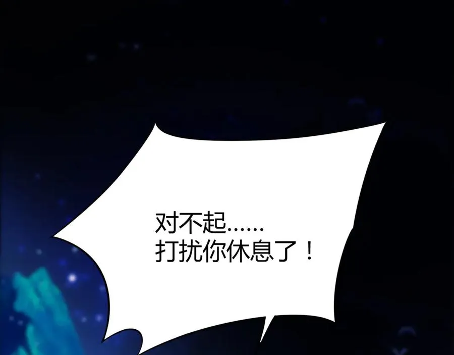 第44话 重逢 第74页