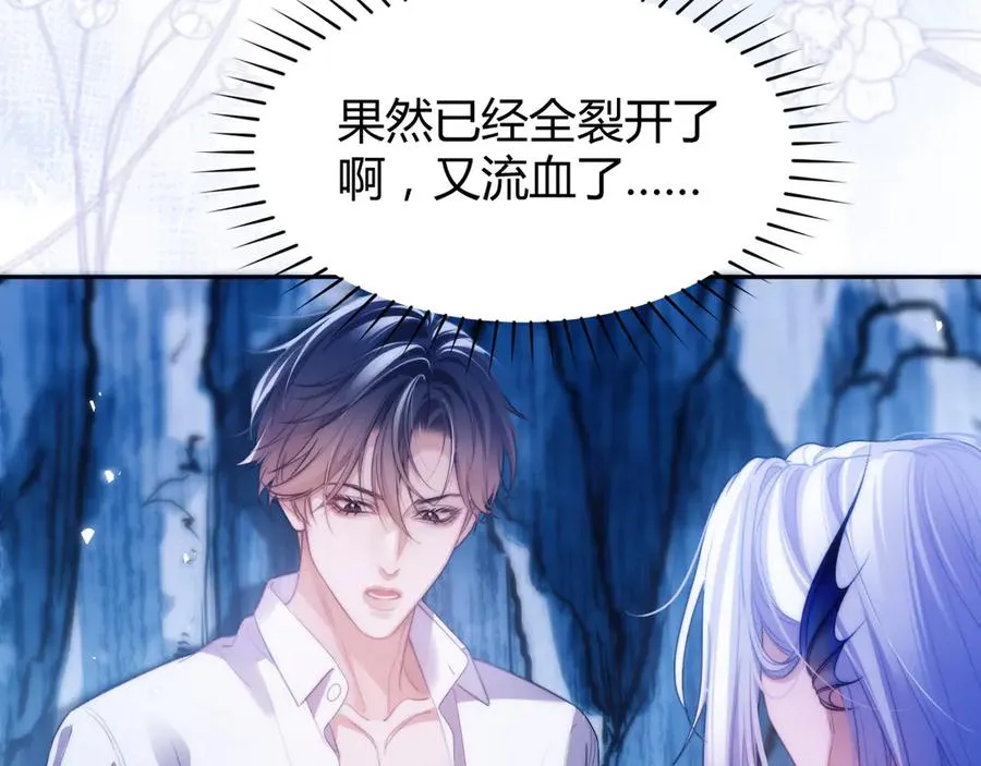 第46话 相互治愈 第5页