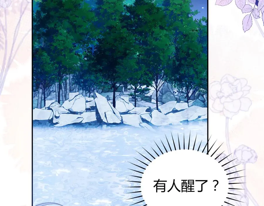 第46话 相互治愈 第15页