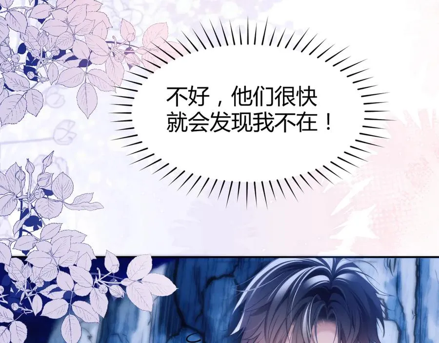 第46话 相互治愈 第17页