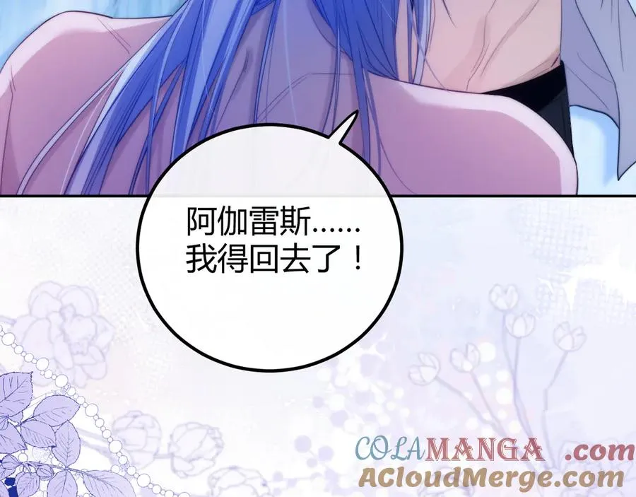 第46话 相互治愈 第19页