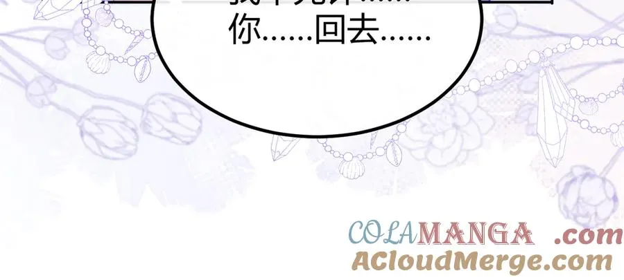第46话 相互治愈 第22页