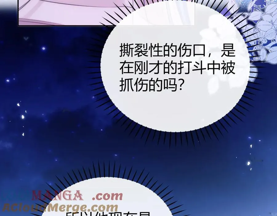 第46话 相互治愈 第40页