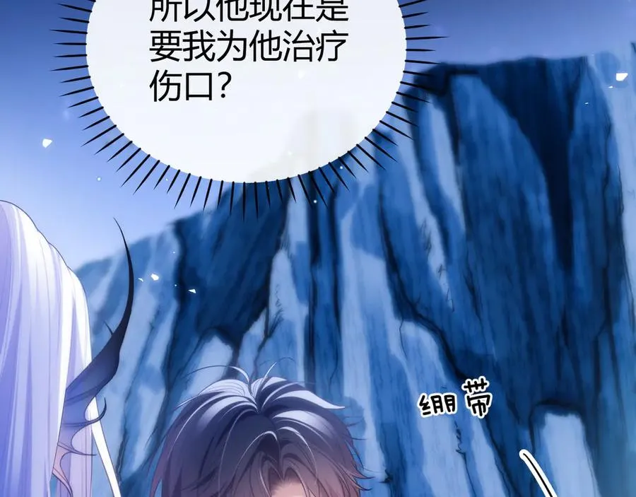 第46话 相互治愈 第41页