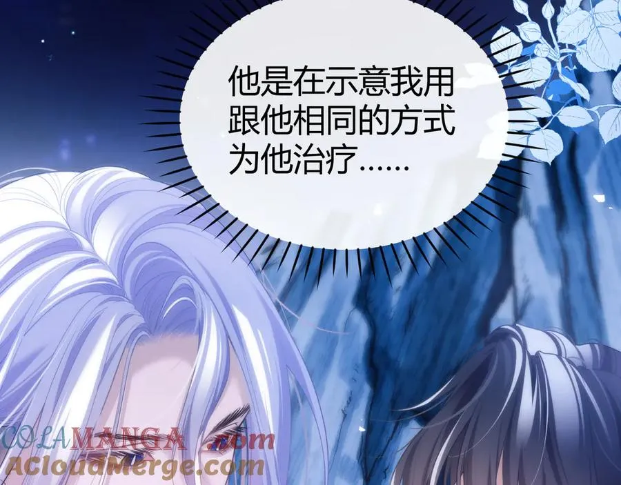 第46话 相互治愈 第46页