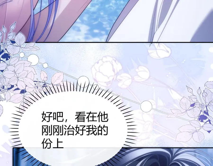 第46话 相互治愈 第48页