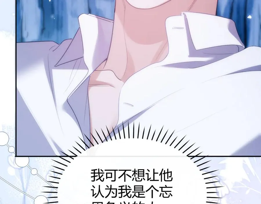 第46话 相互治愈 第50页