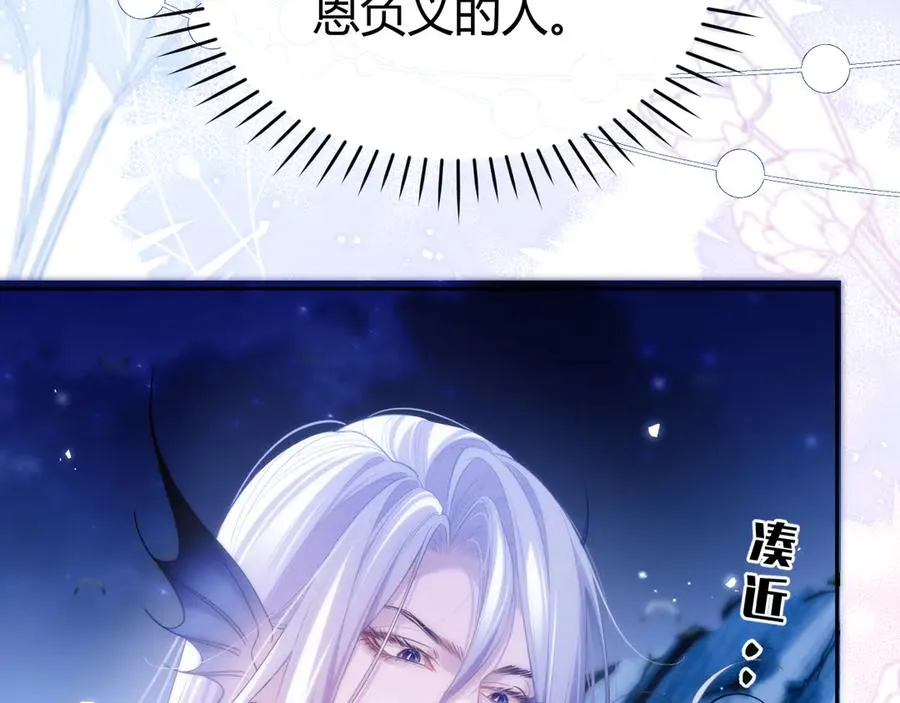 第46话 相互治愈 第51页