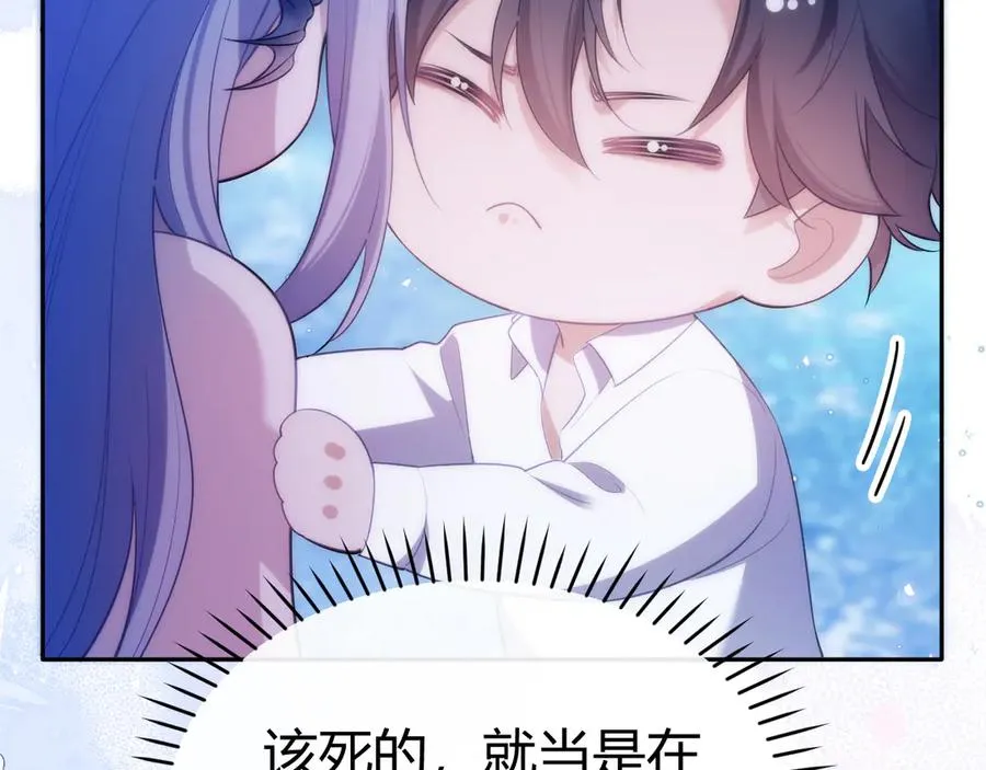 第46话 相互治愈 第54页