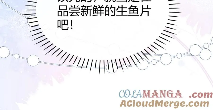 第46话 相互治愈 第55页