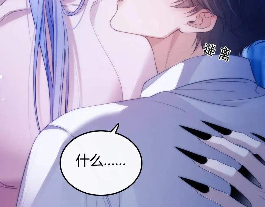 第46话 相互治愈 第71页