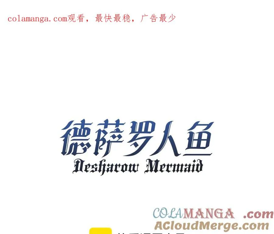 第47话 现在的样子不能被看见 第1页