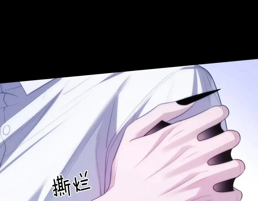 第47话 现在的样子不能被看见 第9页