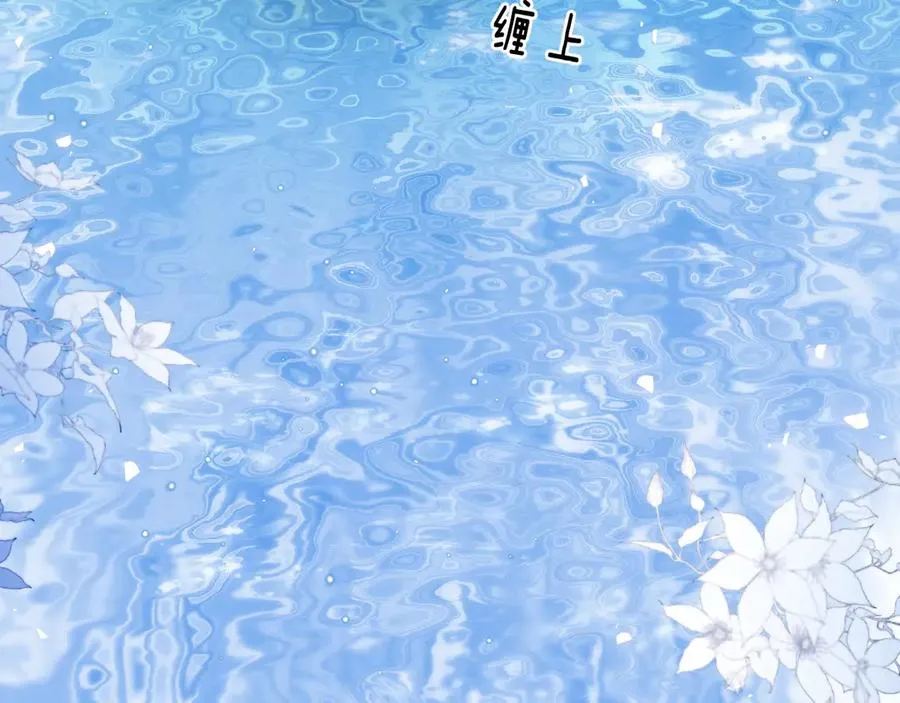 第47话 现在的样子不能被看见 第11页