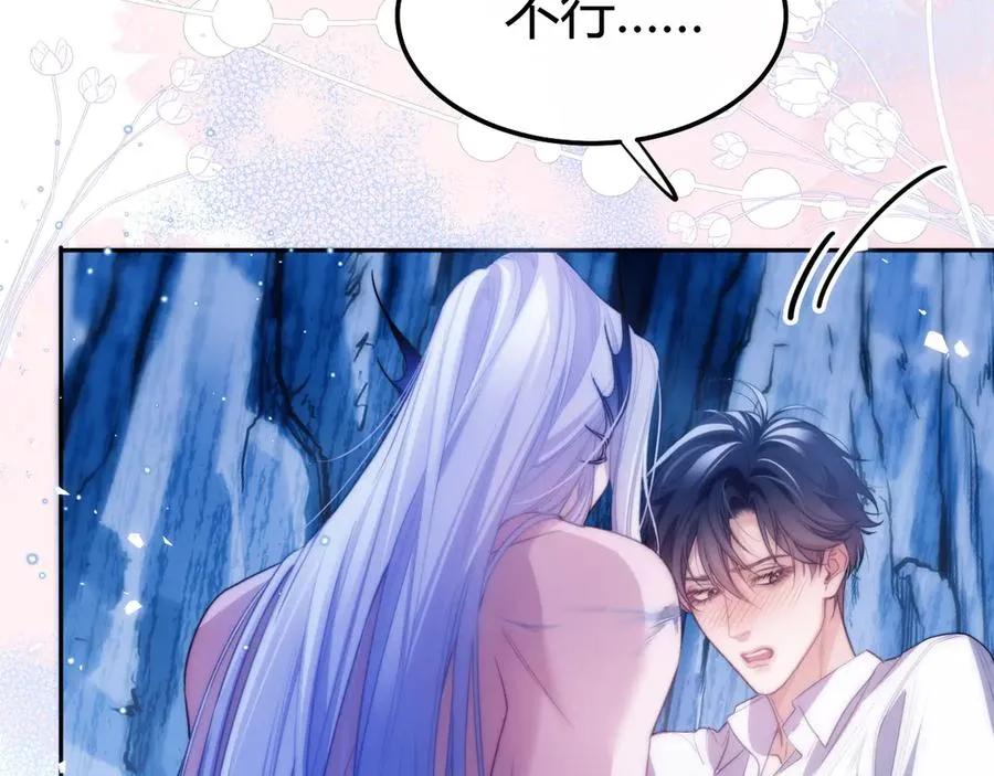 第47话 现在的样子不能被看见 第14页
