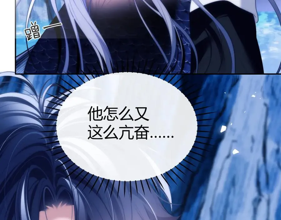 第47话 现在的样子不能被看见 第20页