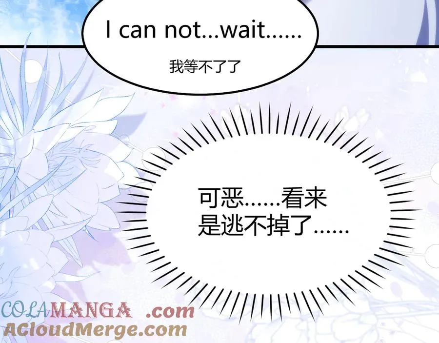 第47话 现在的样子不能被看见 第25页
