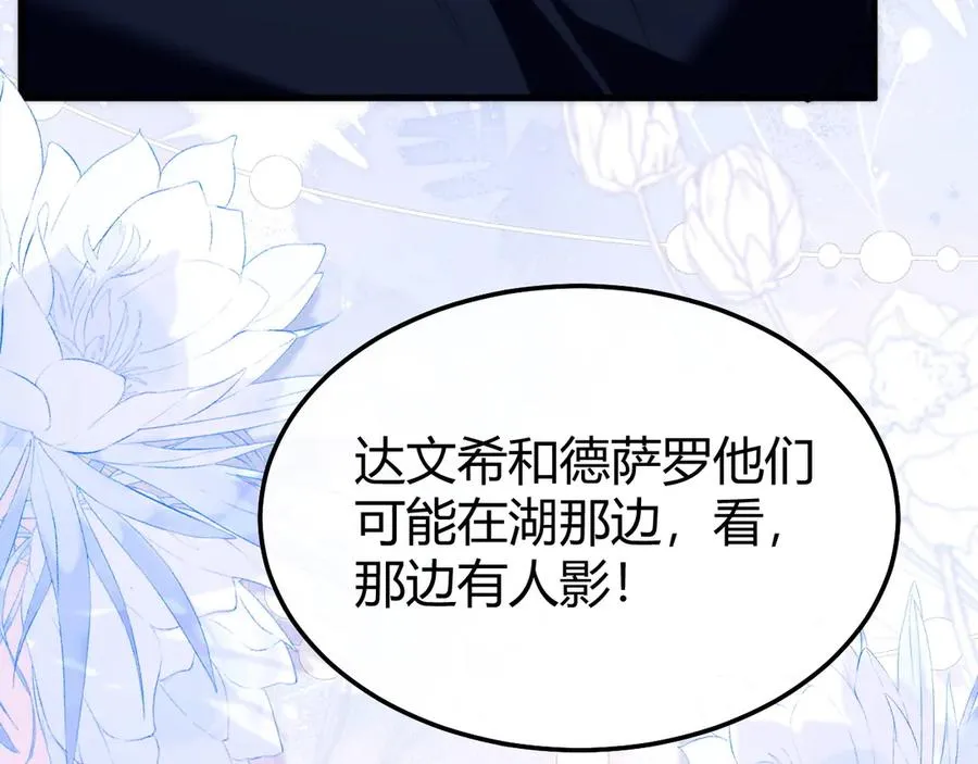 第47话 现在的样子不能被看见 第27页