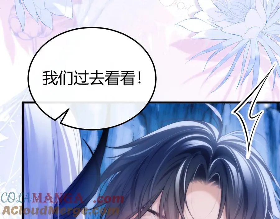 第47话 现在的样子不能被看见 第28页