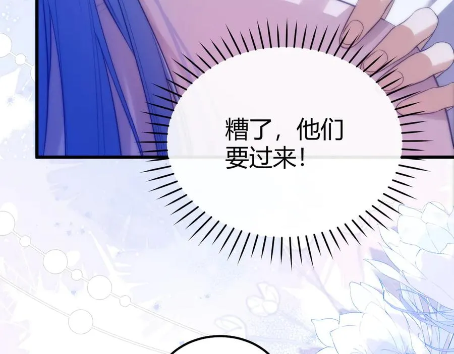 第47话 现在的样子不能被看见 第30页