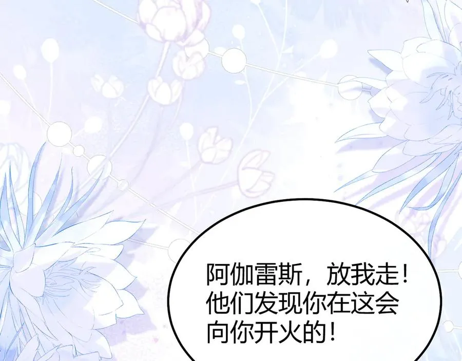 第47话 现在的样子不能被看见 第36页
