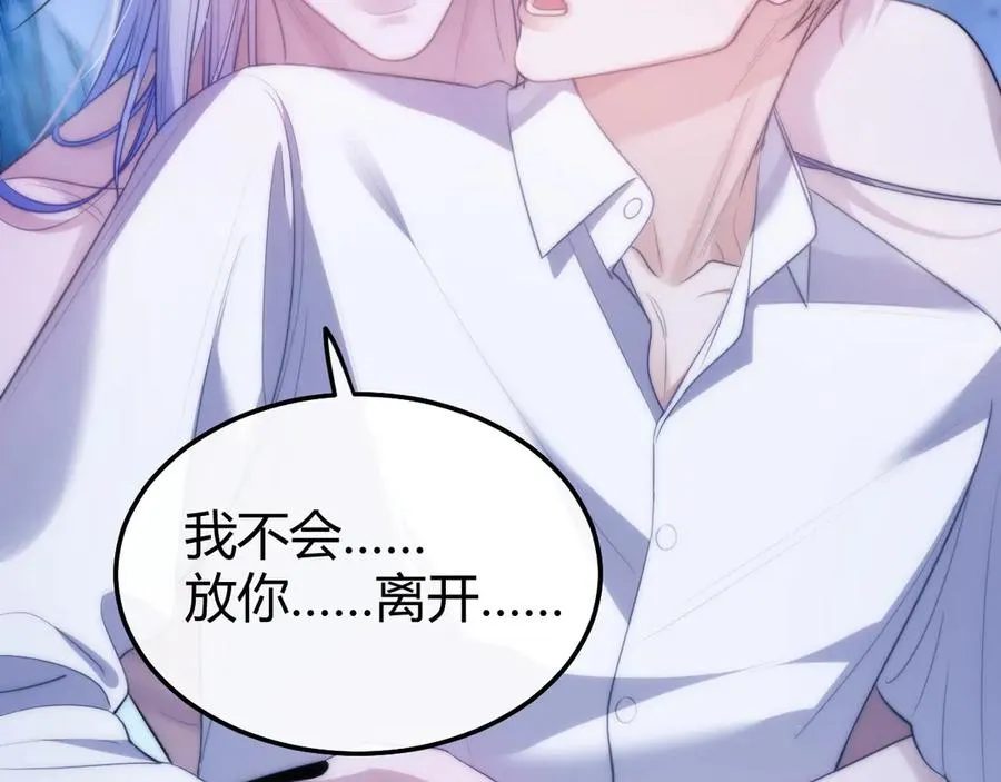 第47话 现在的样子不能被看见 第38页