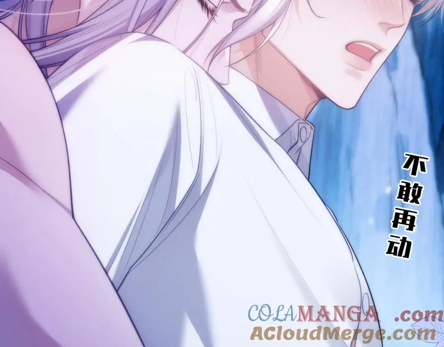 第47话 现在的样子不能被看见 第43页