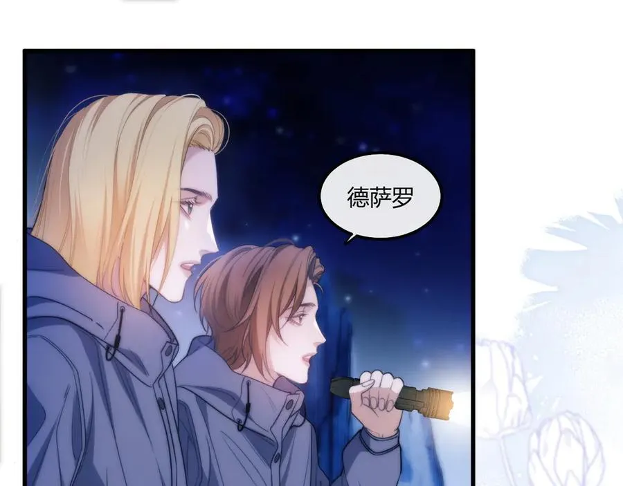 第47话 现在的样子不能被看见 第45页