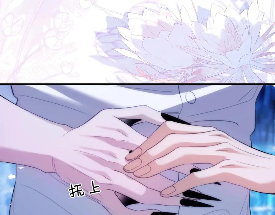 第47话 现在的样子不能被看见 第50页