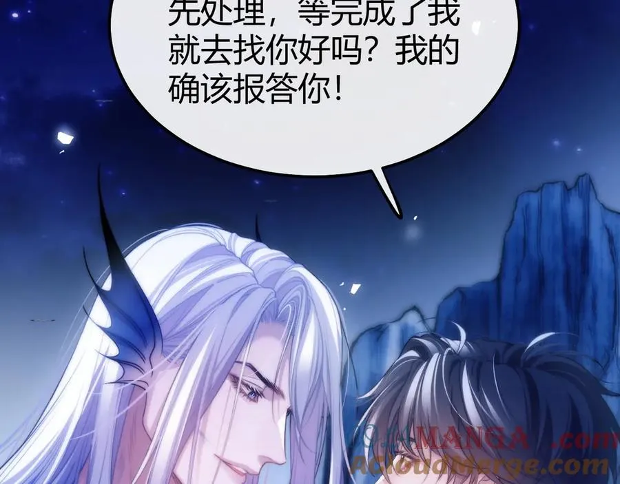 第47话 现在的样子不能被看见 第52页