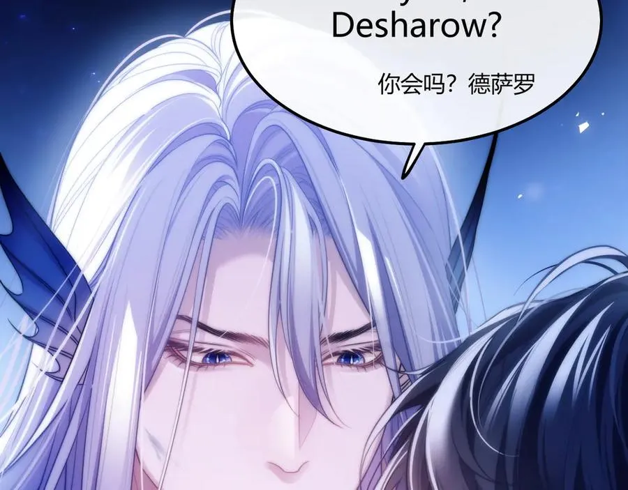 第47话 现在的样子不能被看见 第56页