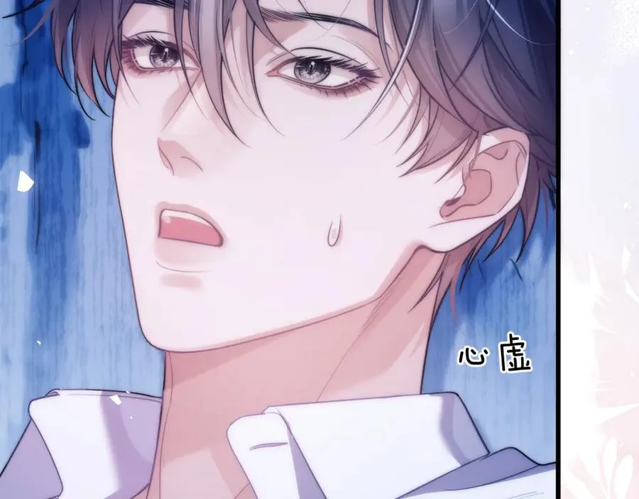 第47话 现在的样子不能被看见 第59页