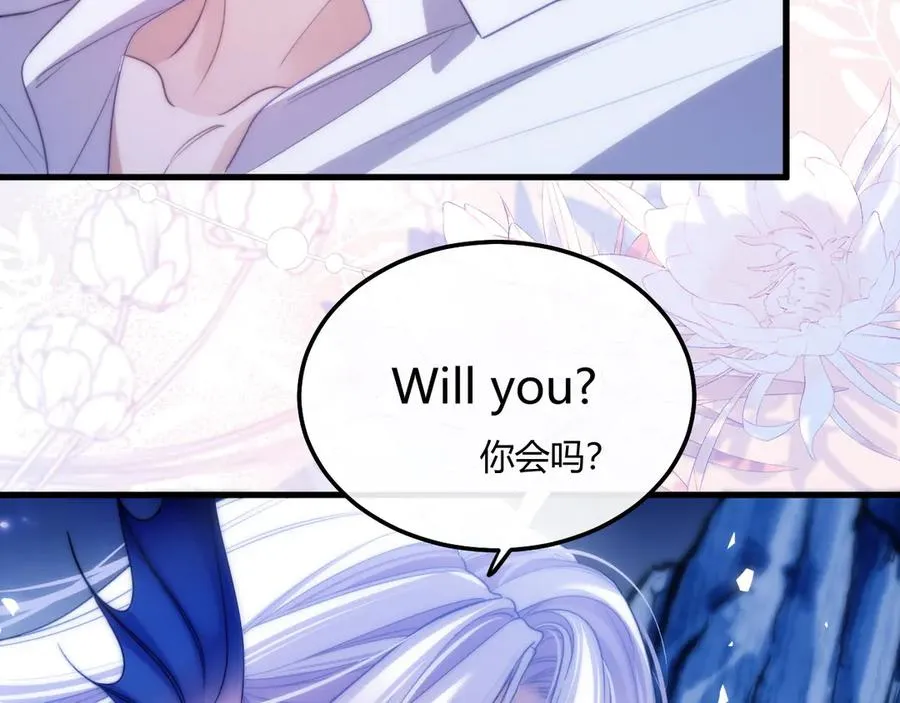第47话 现在的样子不能被看见 第60页