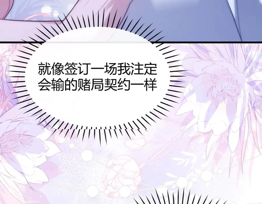 第47话 现在的样子不能被看见 第63页