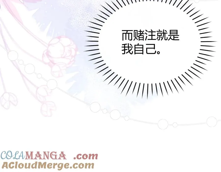 第47话 现在的样子不能被看见 第64页