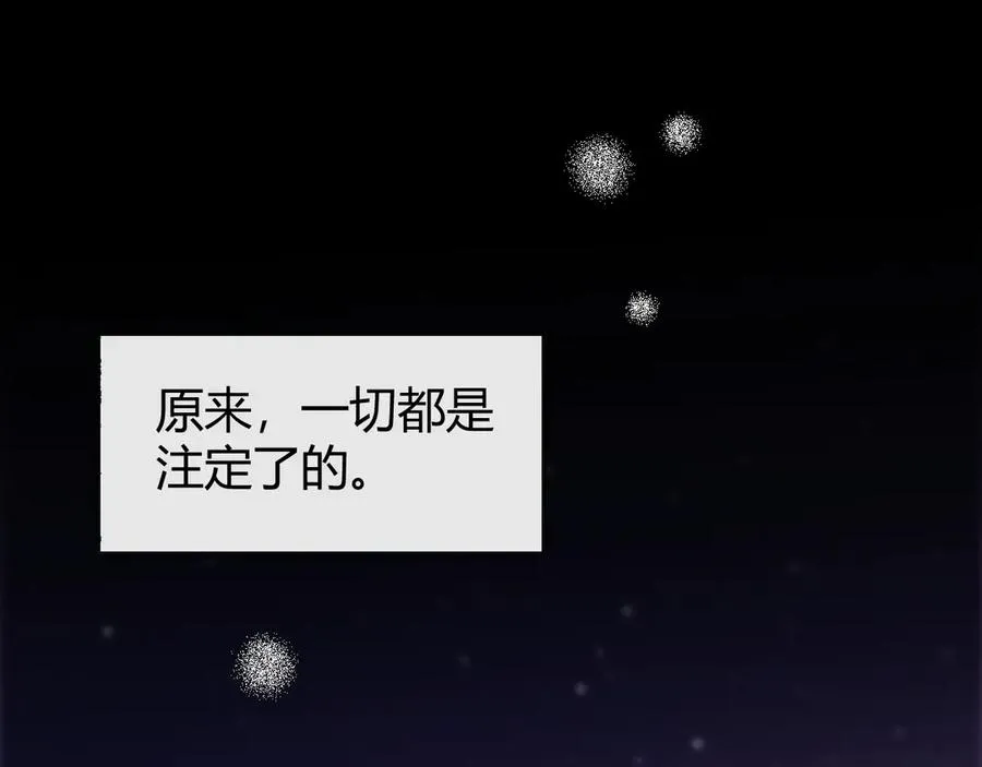 第47话 现在的样子不能被看见 第66页