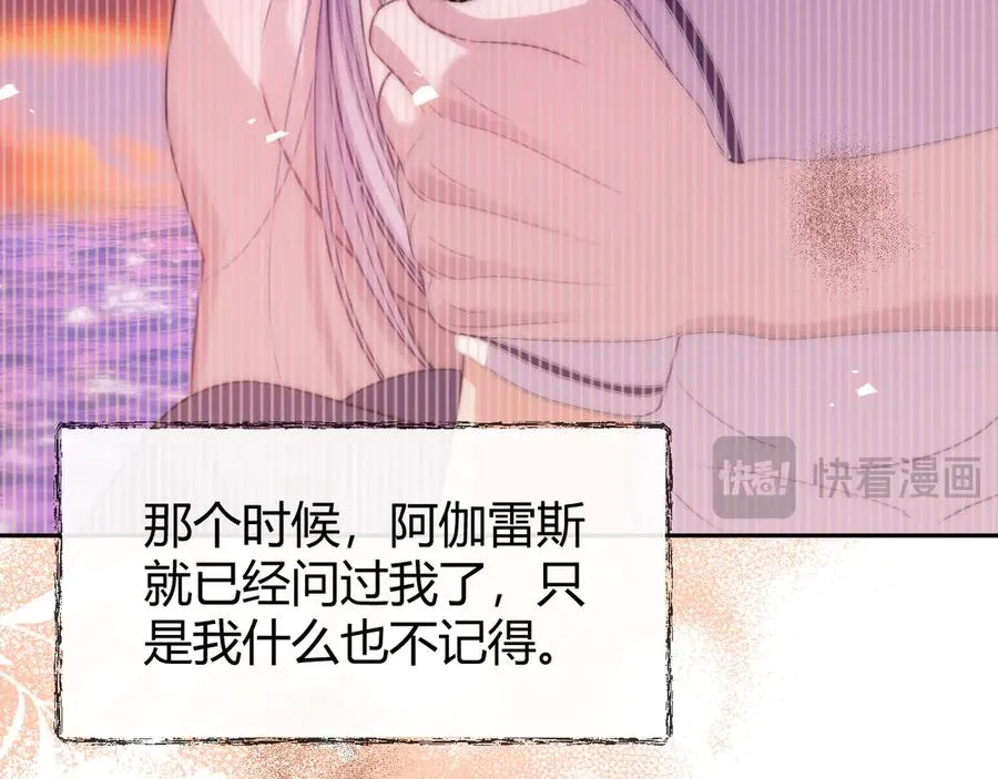 第47话 现在的样子不能被看见 第69页