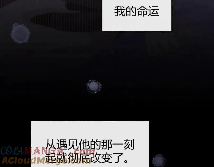 第47话 现在的样子不能被看见 第73页