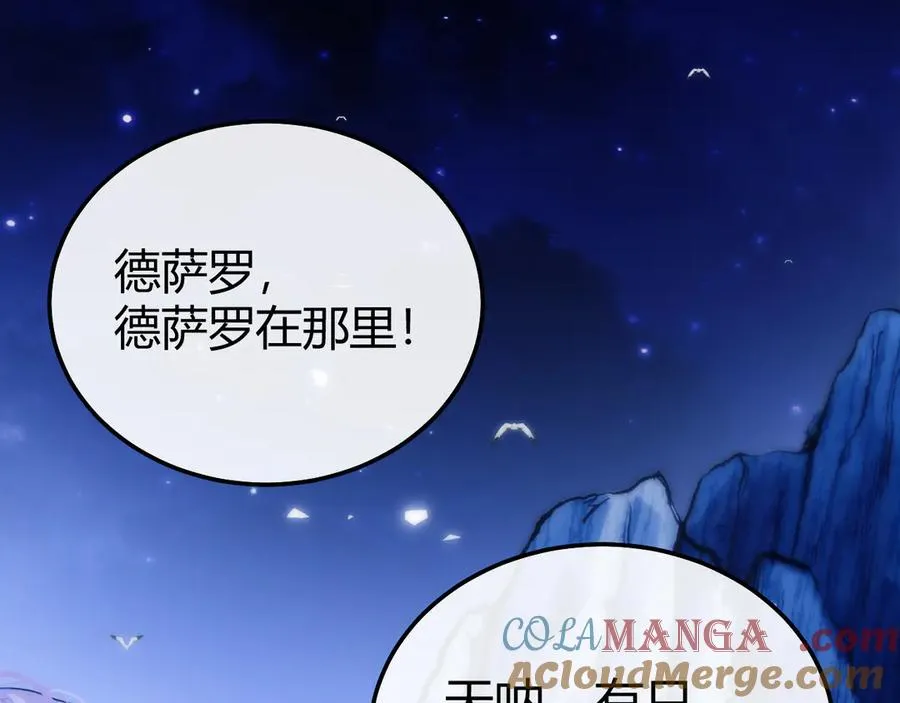 第47话 现在的样子不能被看见 第76页