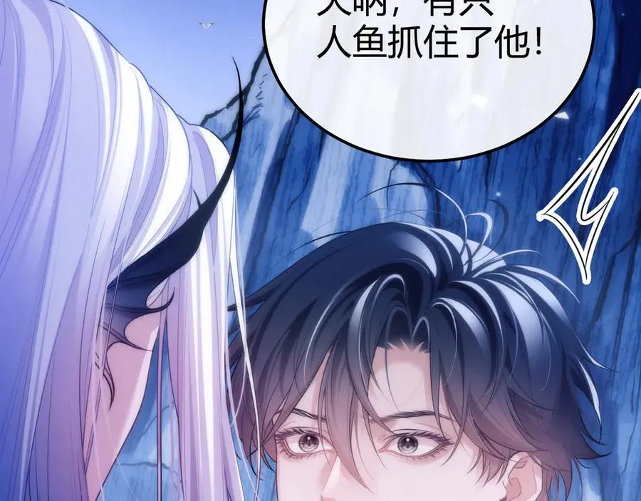 第47话 现在的样子不能被看见 第77页