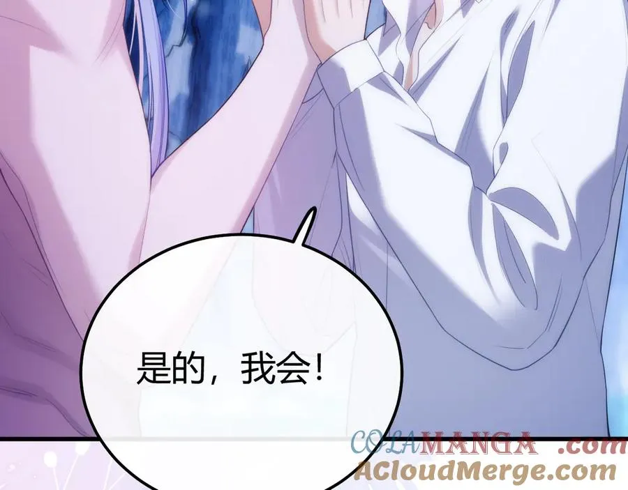 第47话 现在的样子不能被看见 第82页