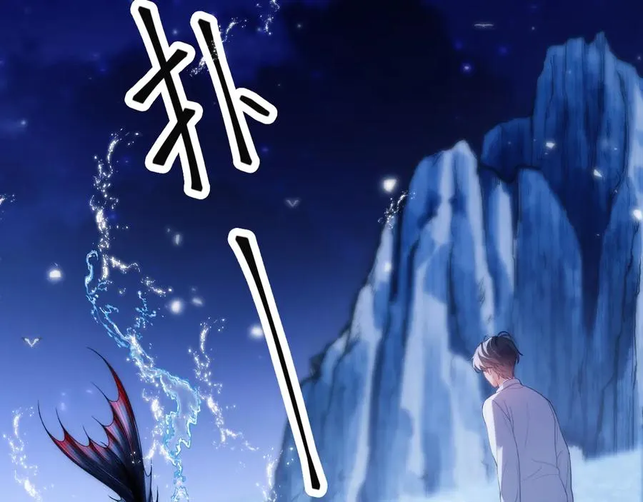 第47话 现在的样子不能被看见 第86页
