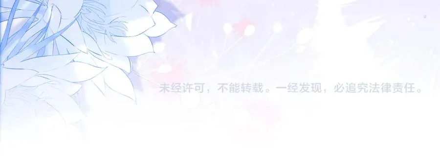第47话 现在的样子不能被看见 第92页