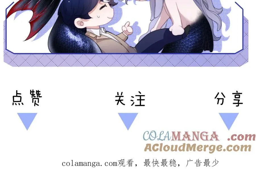 第47话 现在的样子不能被看见 第94页