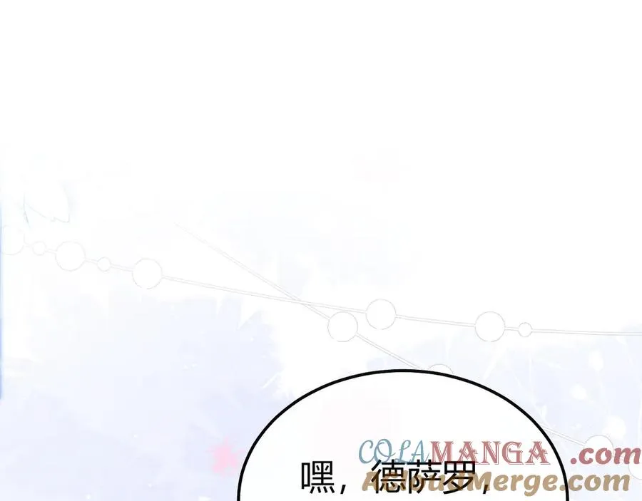 第48话 机遇与危机 第4页