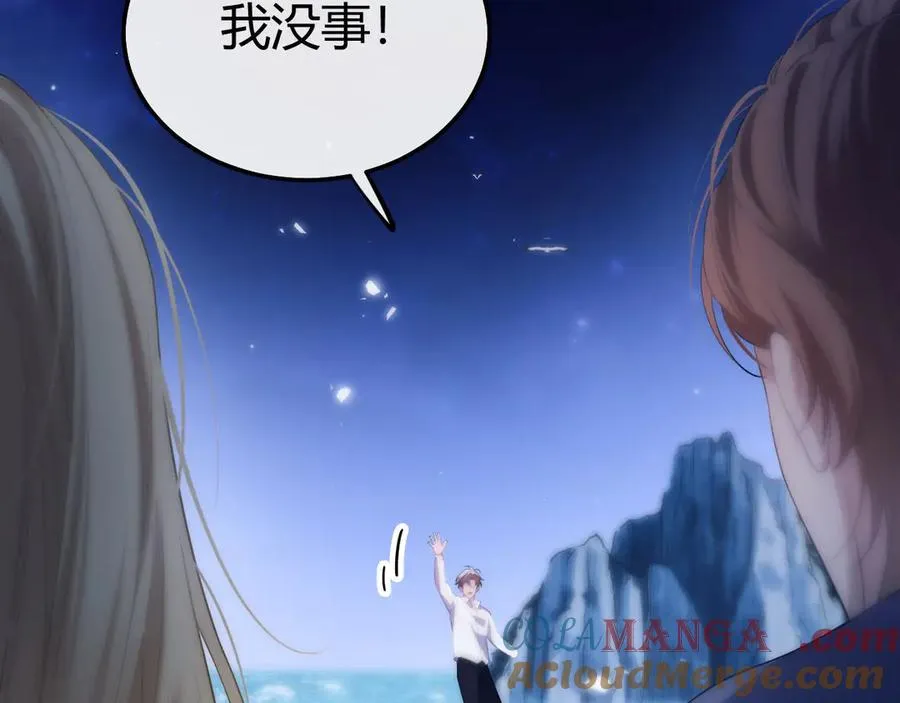第48话 机遇与危机 第7页
