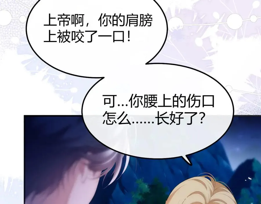 第48话 机遇与危机 第11页