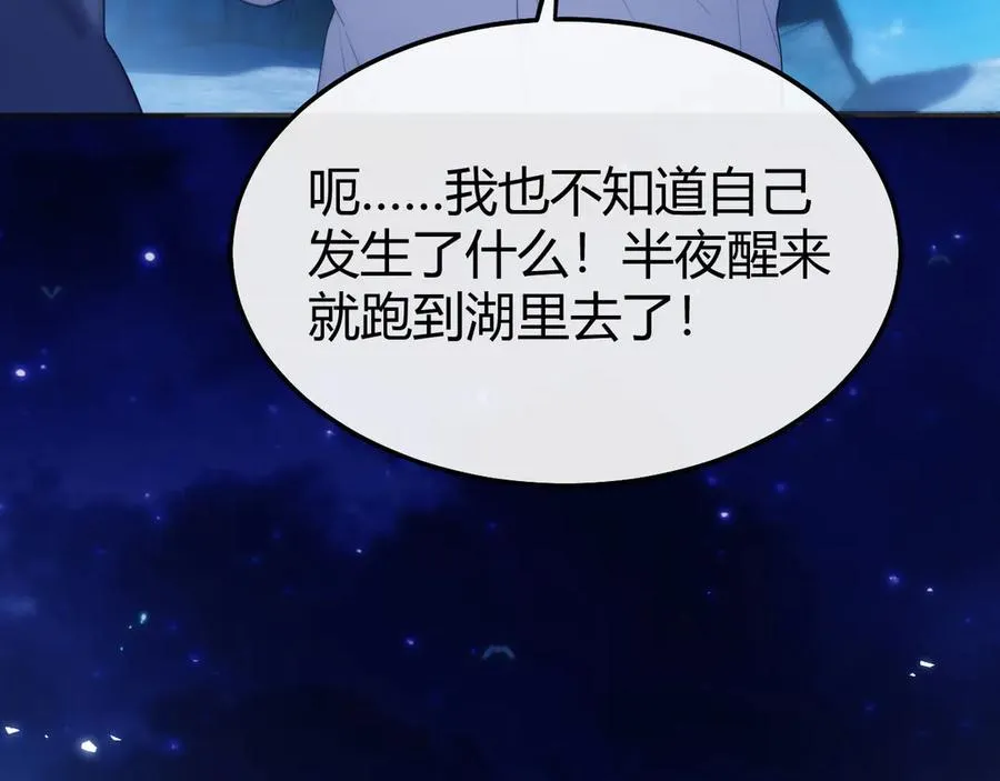 第48话 机遇与危机 第15页